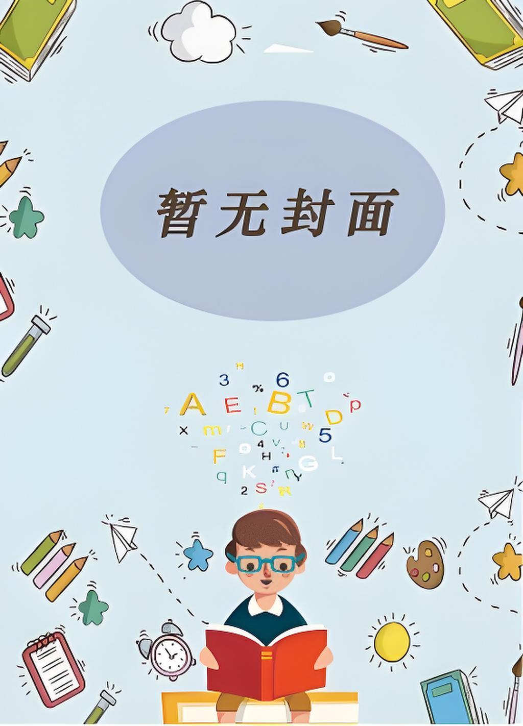 骑驴列过孤独星球