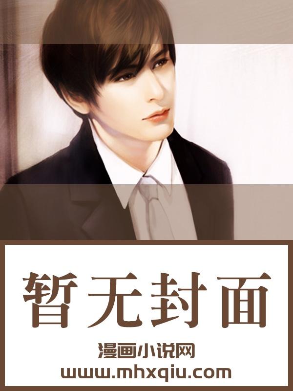重生后王爷被蛇蝎病娇美人宠上天